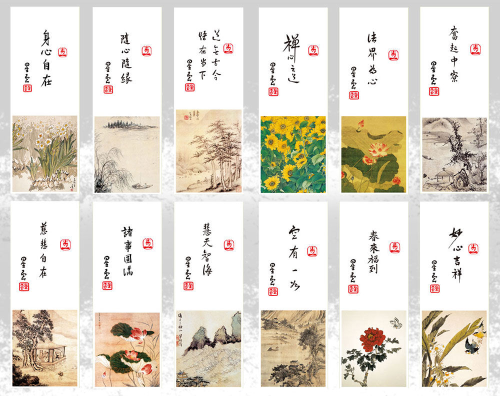 禅人名册